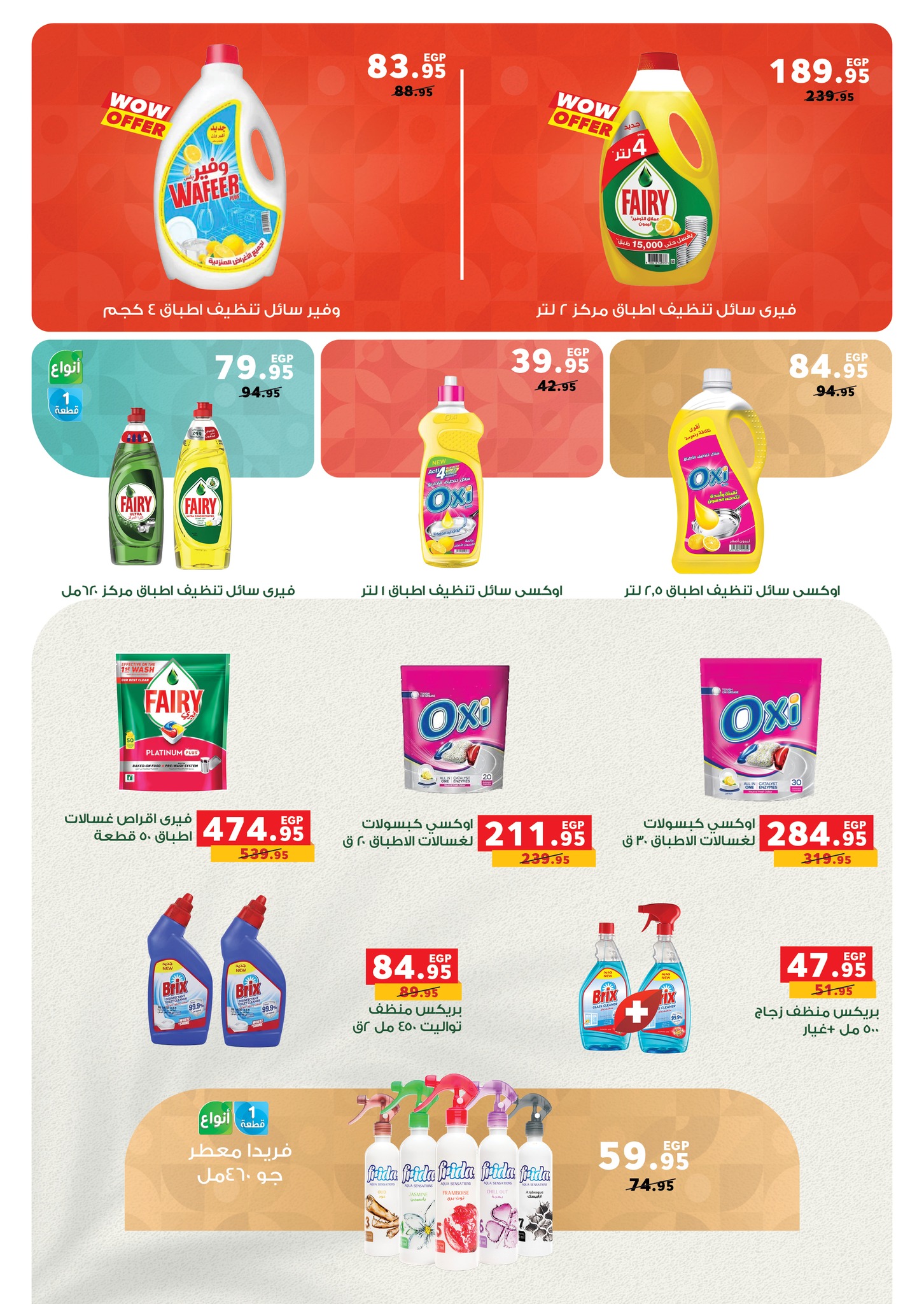 panda offers from 17dec to 31dec 2025 عروض بنده من 17 ديسمبر حتى 31 ديسمبر 2025 صفحة رقم 13